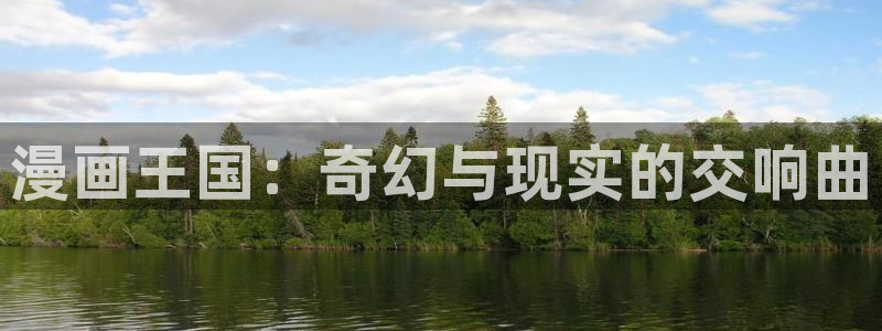 香蕉漫画直接进入