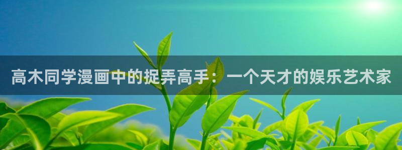 香蕉漫画免费阅读在线