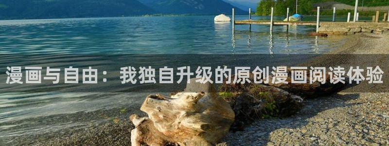 香蕉漫画免费网站