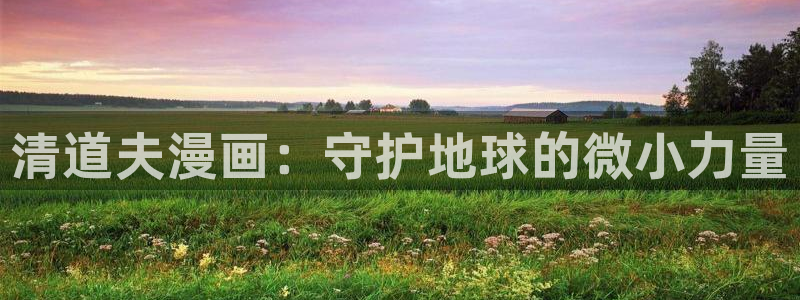 香蕉漫画app下载免费版